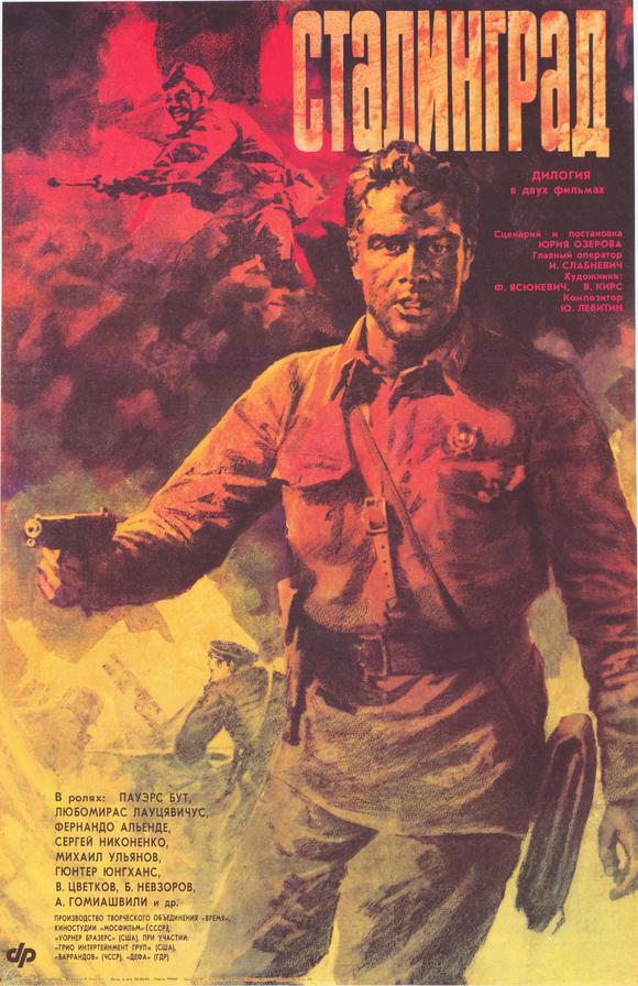 Сериал Сталинград (1989) смотреть онлайн в хорошем качестве